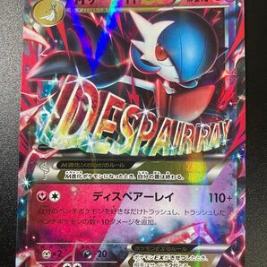 MサーナイトEX THE BEST OF XY XY 092/171 メガ進化①