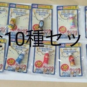 ミニチュアボトルチャーム 明治プロバイオヨーグルト meiji キーホルダー R-1 LG