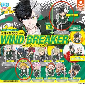 カプセルトイ WIND BREAKER デコラPICアクリル 2個セット