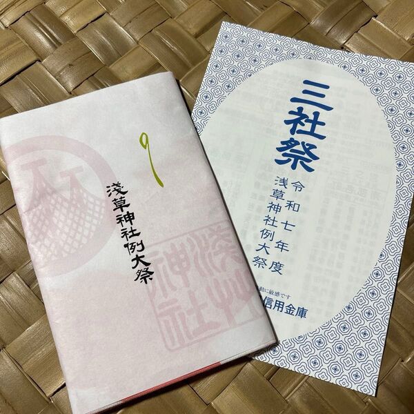 2025年 三社祭 限定 手拭い 浅草神社例大祭 手ぬぐい (毎年、色が違います)