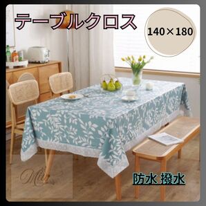 テーブルクロス ダイニングテーブル 140×180 リーフ 撥水 防水 ブルー 北欧 インテリア