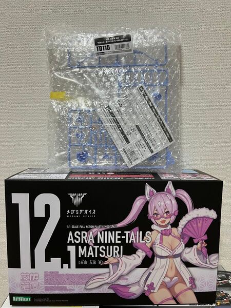 コトブキヤ メガミデバイス 朱羅 九尾 祭 プラモデル KOTOBUKIYA 未組立