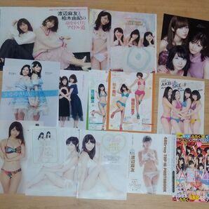AKB48柏木由紀×渡辺麻友 雑誌切り抜き水着グラビア写真セット ポスター表紙付録