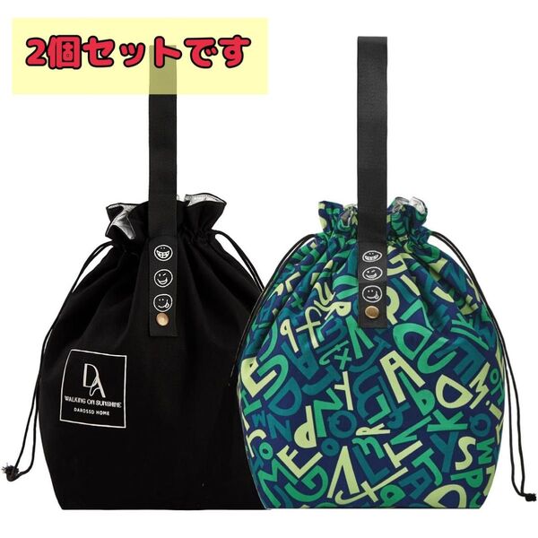 ランチバッグ 保冷 お弁当バッグ 軽量 大容量 巾着袋 保温 ワンハンドル 2個