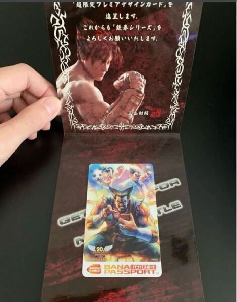鉄拳タッグトーナメント 平八 バナパスポート 限定品 TEKKEN アーケードゲーム カード ICカード BANDAI