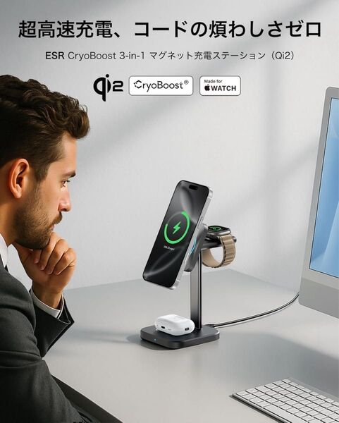 《新品未使用》ESR Apple公認ブランド iPhone、 AirPods、 アップルウォッチワイヤレス3in1充電器