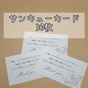 【14】サンキューカード(モノクロ・花) 30枚