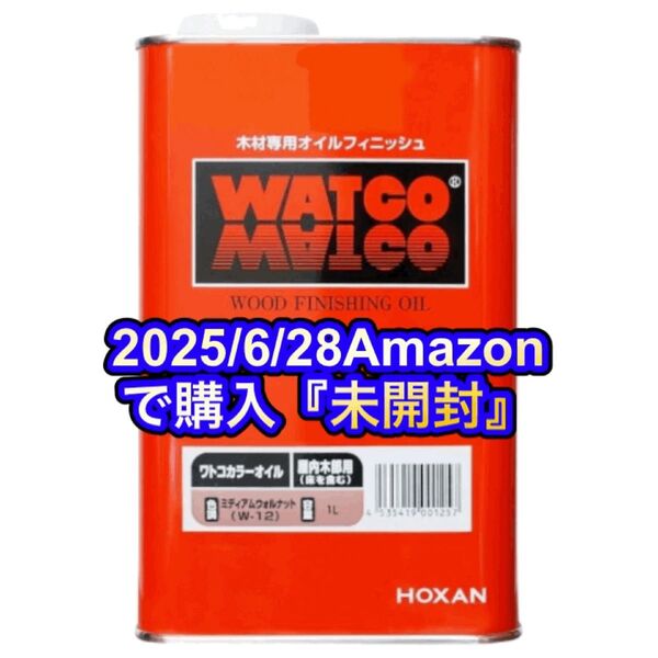 【新品/蓋を開けていない】ワトコオイル ミディアムウォルナット W-12 1L 木材保護剤 大容量 ワトコオイル 1L W-12
