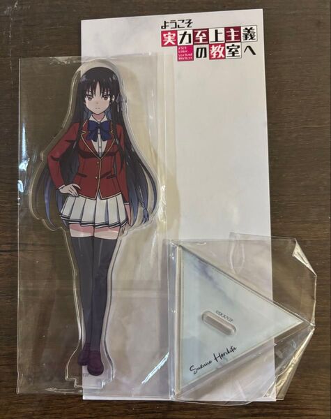 ようこそ実力至上主義の教室へ 堀北鈴音 アクリルスタンド