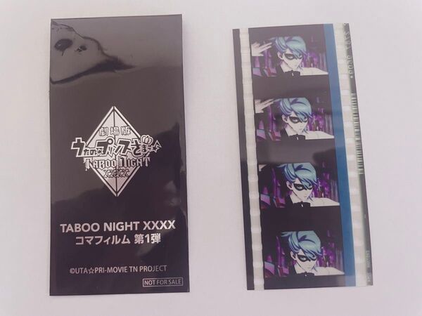 美風藍 コマフィルム 入場者特典 うたの☆プリンスさまっ