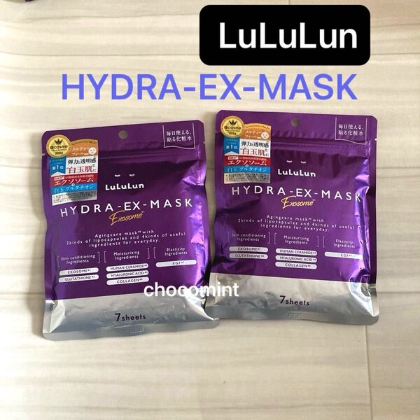 新品未使用【LuLuLun ルルルン】HYDRA-EX-MASK ハイドラ EX マスク 7枚入×2 デイリーエイジングケア