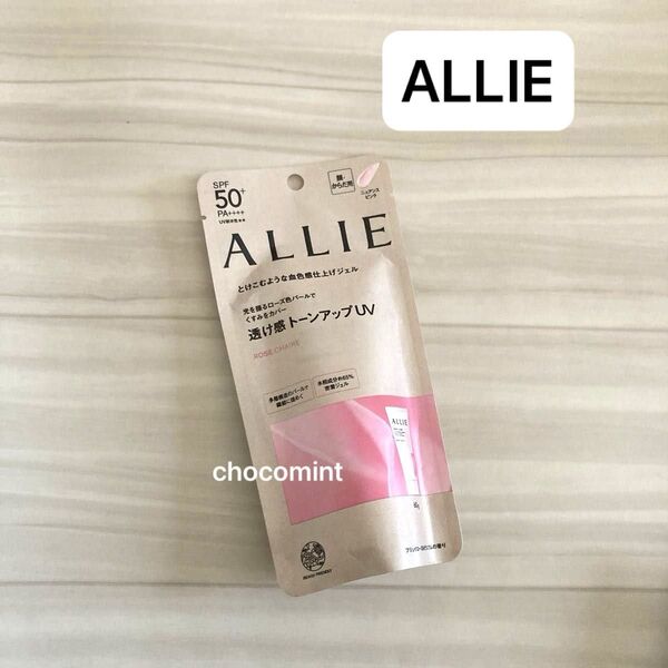 新品★ALLIE(アリィー)クロノビューティ トーンアップUV SPF50+ 60g(02)ニュアンスピンク 化粧下地 日焼け止め