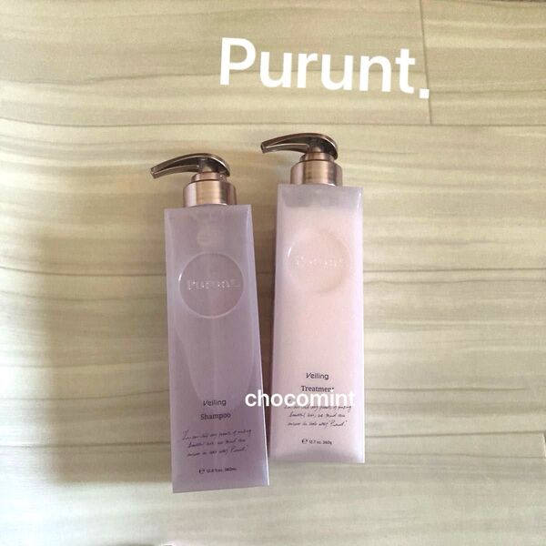 新品未使用★Purunt プルント♪ヴェーリング美容液シャンプー+トリートメント セット♪ヘアケア ヒートケア うねりケア