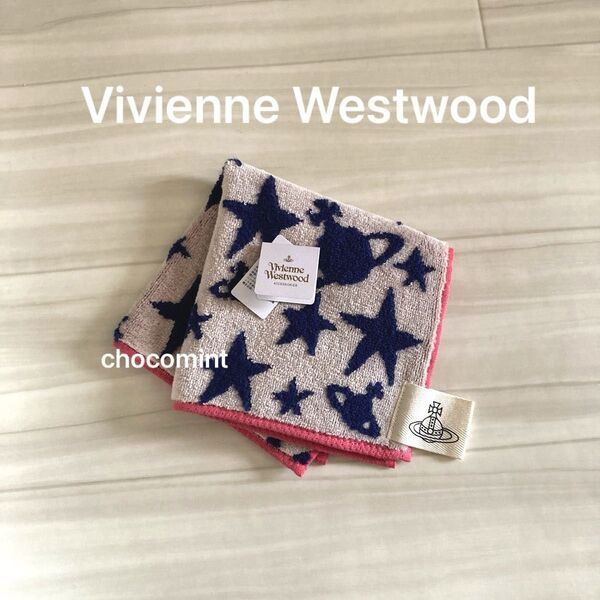 新品未使用【Vivienne Westwood ヴィヴィアンウエストウッド】オーヴ 星デザイン♪タオルハンカチ ミニタオル