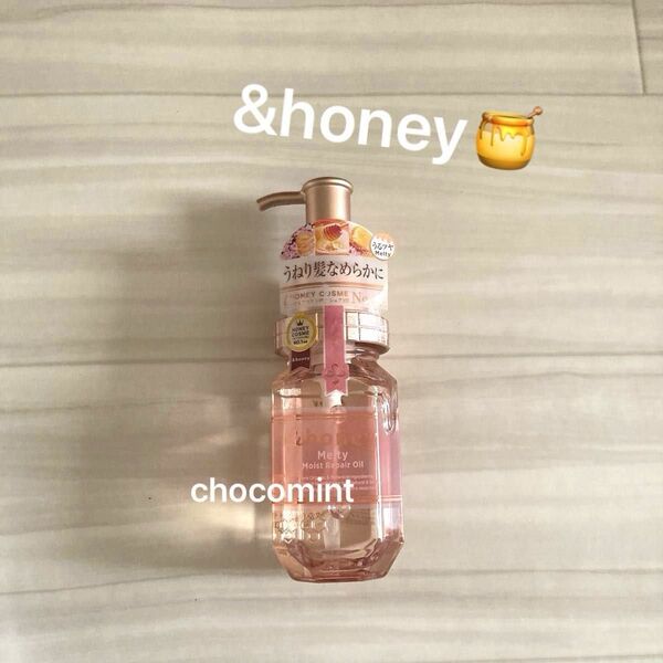 新品未使用★&honeyアンドハニー★《メルティモイストリペア》ヘアオイル100ml ヘアトリートメント うねりケア