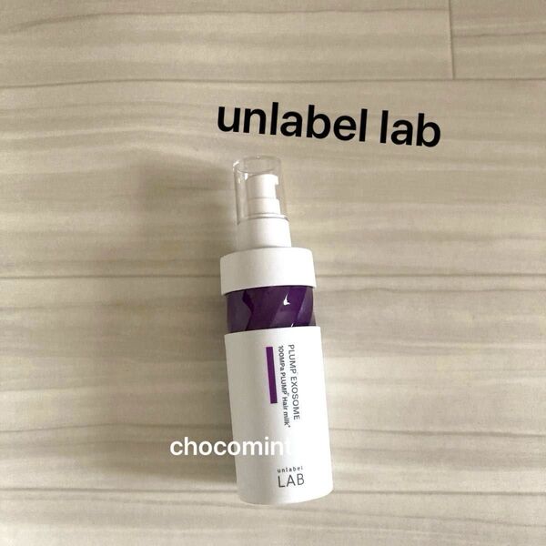 新品未使用♪unlabel lab【新商品】アンレーベル ラボ EX バウンス ヘアミルク 120mL 集中美容液ヘアミルク
