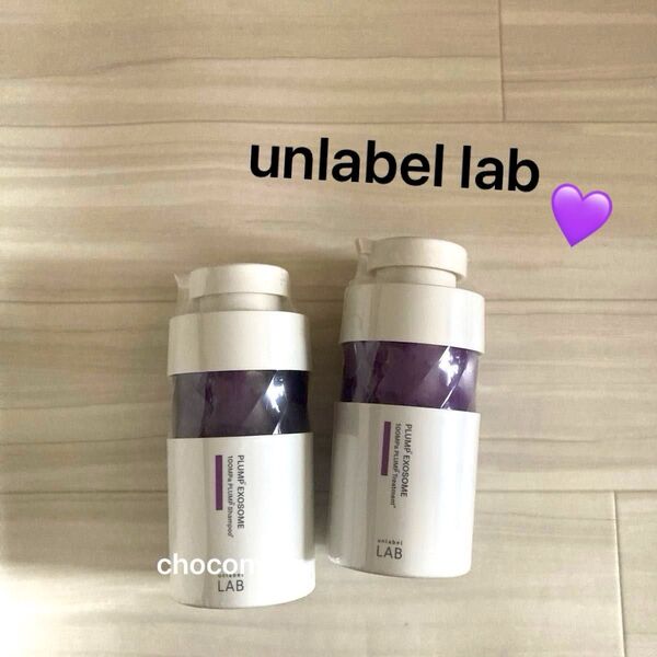 新品★unlabel labアンレーベル ラボ EXバウンス シャンプー+トリートメント 各400ml♪ムーンリットラベンダー♪
