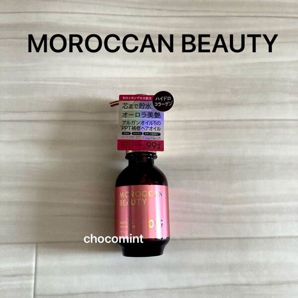 新品未使用★ボトルワークス モロッカンビューティ ハイドロリペア ヘアオイル 100ml(プリズムローズの香り) うねりケア