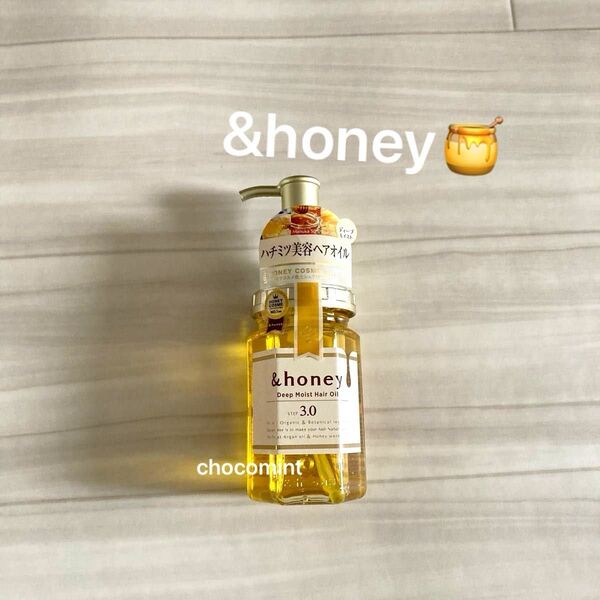新品未使用★&honeyアンドハニー★ディープモイスト ヘアオイル100ml/ヘアトリートメント ヘアケア スタイリング