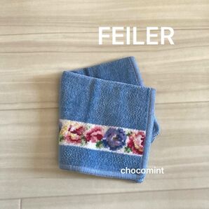 新品未使用★《FEILER フェイラー》フラワーデザイン タオルハンカチ ブルー ドイツ製 綿100% ミニタオル 水色