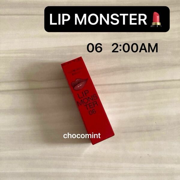 新品未使用♪LIP MONSTER リップモンスター【06 2:00AM】3g KATE(ケイト)落ちにくい口紅 リプモン