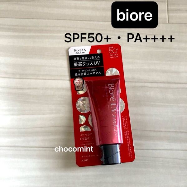 新品♪Bioreビオレ UV アスリズム プロテクトエッセンス 70g SPF50+・PA++++ 花王 日焼け止め UVカット