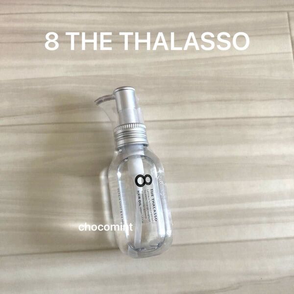 新品未使用♪8 THE THALASSOエイトザタラソ♪リペアショット&EXモイスト 美容液オイル 100ml ぷるん髪ヘアオイル