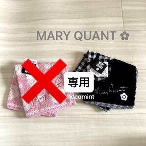 新品未使用♪MARY QUANT マリークヮント♪タオルハンカチ ミニタオル♪ギンガムチェック デイジーモチーフ