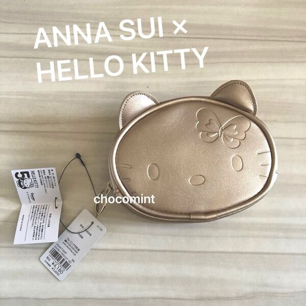 新品未使用♪ANNA SUI × HELLO KITTY コスメポーチ(ゴールド)アナスイ × ハローキティ Sanrio コラボ