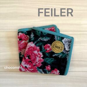 新品未使用♪フェイラー FEILER フラワーモチーフ シェニール織りタオルハンカチ グリーン系 花柄 ミニタオル