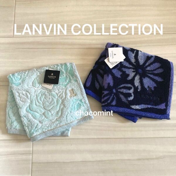 新品♪ランバンコレクション LANVIN COLLECTION♪タオルハンカチ2枚セット♪ロゴ刺繍 薔薇 フラワー柄 ミニタオル
