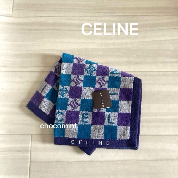 新品未使用《CELINE セリーヌ》チェック柄 ロゴデザイン タオルハンカチ ブルー×パープル ミニタオル ハンドタオル