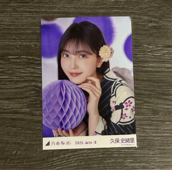 久保史緒里 生写真