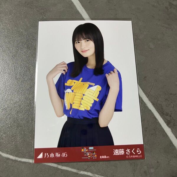 遠藤さくら 生写真