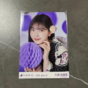 久保史緒里 生写真