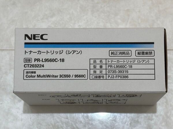NEC 純正 トナーカートリッジ PR-L9560C-18 シアン 大容量