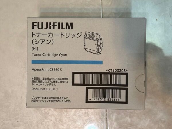 FUJIFILM トナーカートリッジ CT203208 ApeosPrint C3560s シアン 富士フィルム 富士ゼロックス