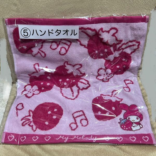サンリオ 当りくじ マイメロディ ハンドタオル