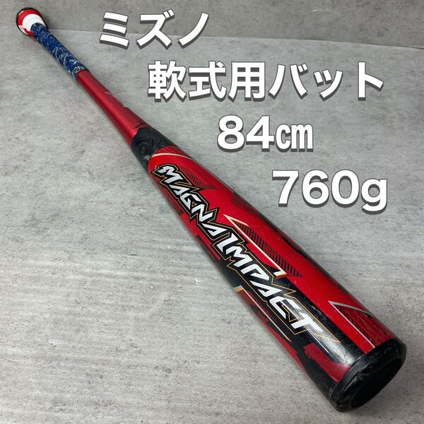 ミズノ MIZUNO 軟式用バット 1CJFR104 MAGNAIMPACT マグナインパクト 84㎝ トップバランス