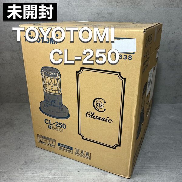 未開封 TOYOTOMI トヨトミ 石油ストーブ CL-250 インクブルー