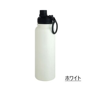 ステンレスボトル 1000ml ホワイト 保冷 1L IMMEDI BOTTLE 氷が入れやすい ボトル 水筒 広口 直飲み