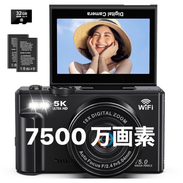 デジカメ 5K 7500万画素 18倍デジタルズーム デジタル 録画 コンパクト 自撮り可能 デジタルカメラ 黒 PSEマーク