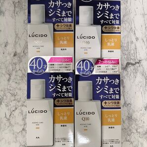 ルシード 乳液 しっとり 無香料 4個セット