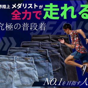 【新品未使用】RE LORE GUMGUM JEANS 撥水 ストレッチ L