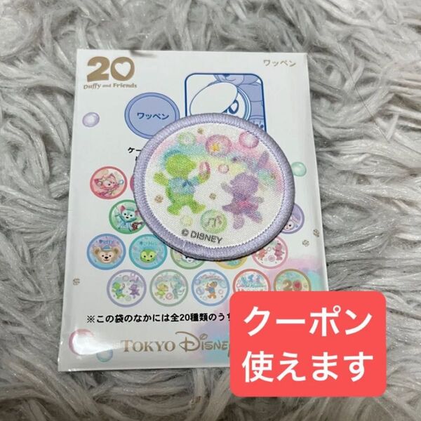 ダッフィー&フレンズ ワッペン 20周年 ステラルー オルメル カラフルハピネス