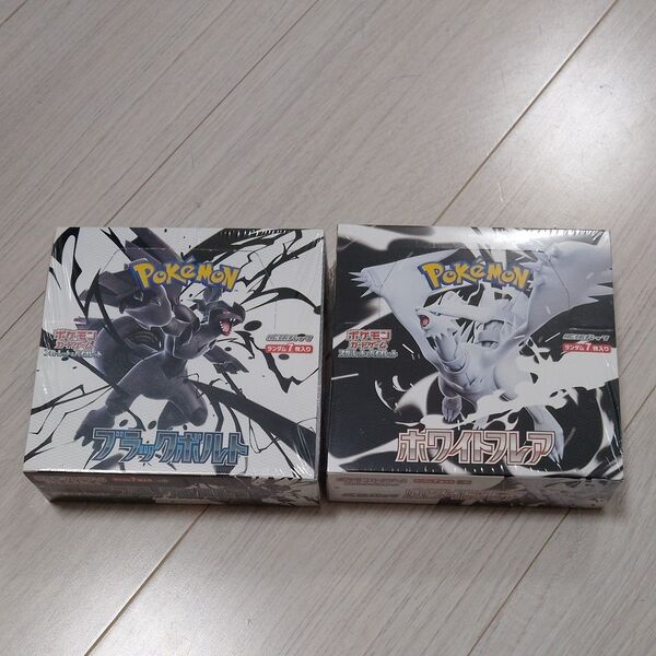 即日発送!シュリンク付!ポケモンカードゲーム 拡張パック ブラックボルト ホワイトフレア 未開封BOX 2個セット