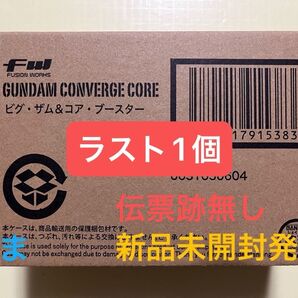 FW GUNDAM CONVERGE COREビグ・ザム&コア・ブースター プレミアムバンダイ限定