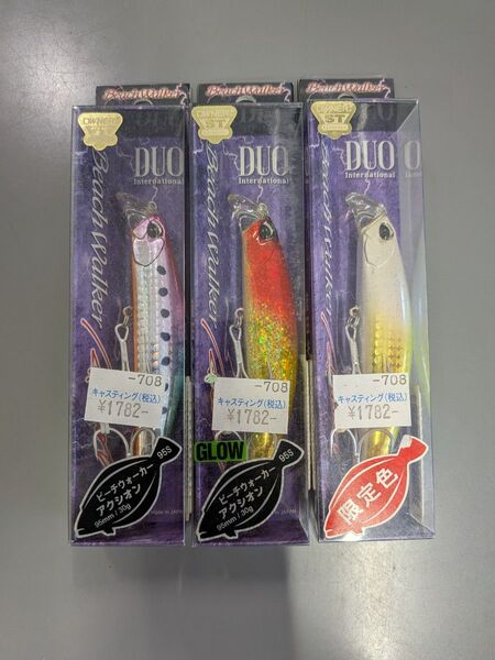 DUO ビーチウォーカー アクシオン 95S 限定色 3個セット
