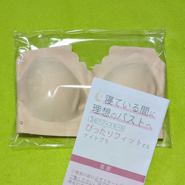 ナイトブラ 新品 バストケア バストアップ ノンワイヤー 脇高 育乳 Lサイズ