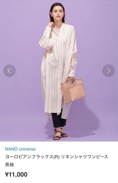 nano universe ナノユニバース リネン100% ロングワンピース